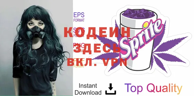 Codein Purple Drank  гидра ONION  Октябрьский  как найти  